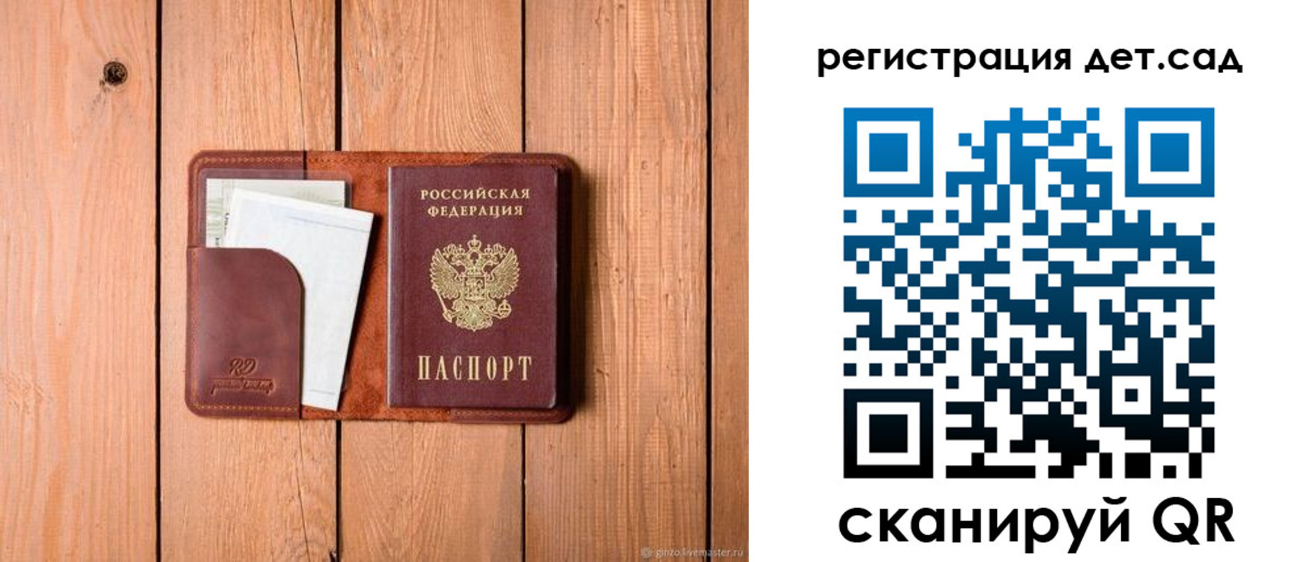 прописка ребенка в Нижней Туре