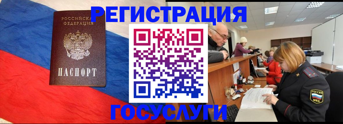 прописка 2025 в Нижней Туре