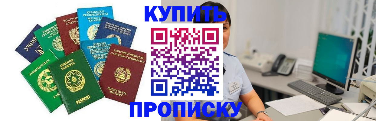прописка в Нижней Туре